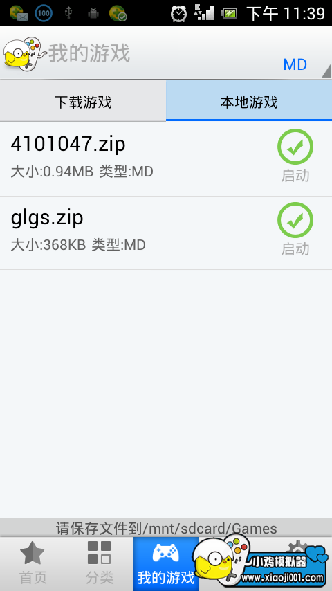 360手机助手截图1119_23_38_01.png
