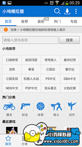Screenshot_2014-07-09-00-29-24.png