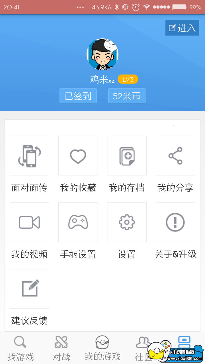 Screenshot_2015-08-27-20-41-26.png