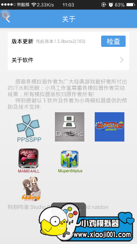 Screenshot_2015-12-26-11-03-06_com.xiaoji.emulator.png