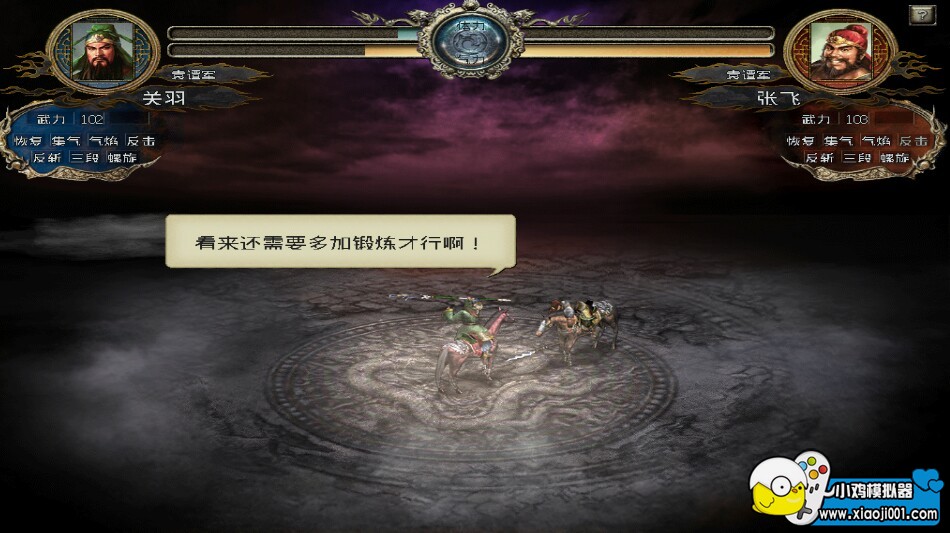 手机版三国志10 - 三国志专区 - 小鸡模拟器社区