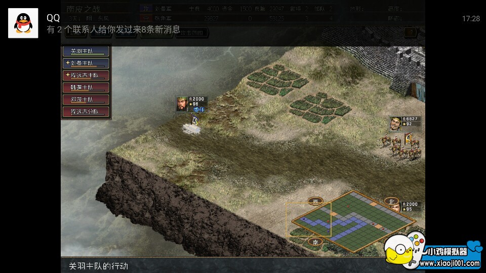 亲测三国志10手机上可以玩,模拟 - PSP模拟器