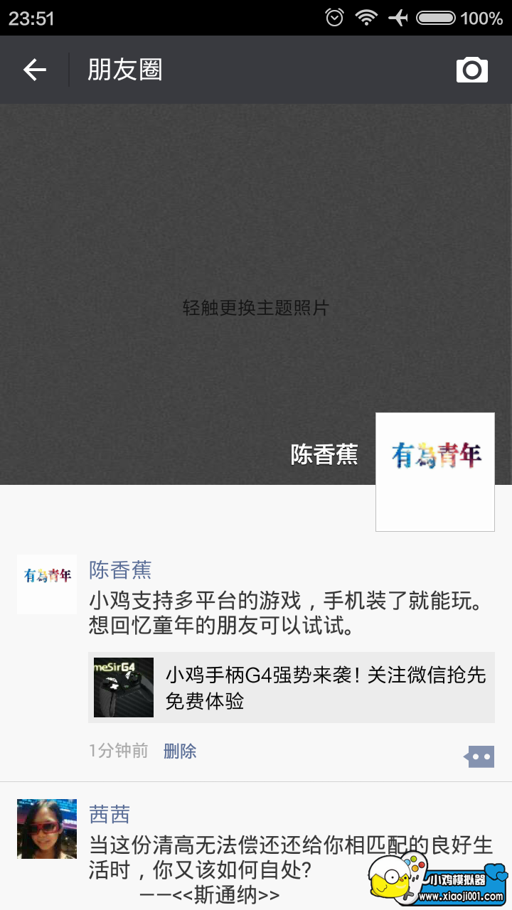 Screenshot_2016-05-20-23-51-33_com.tencent.mm.png