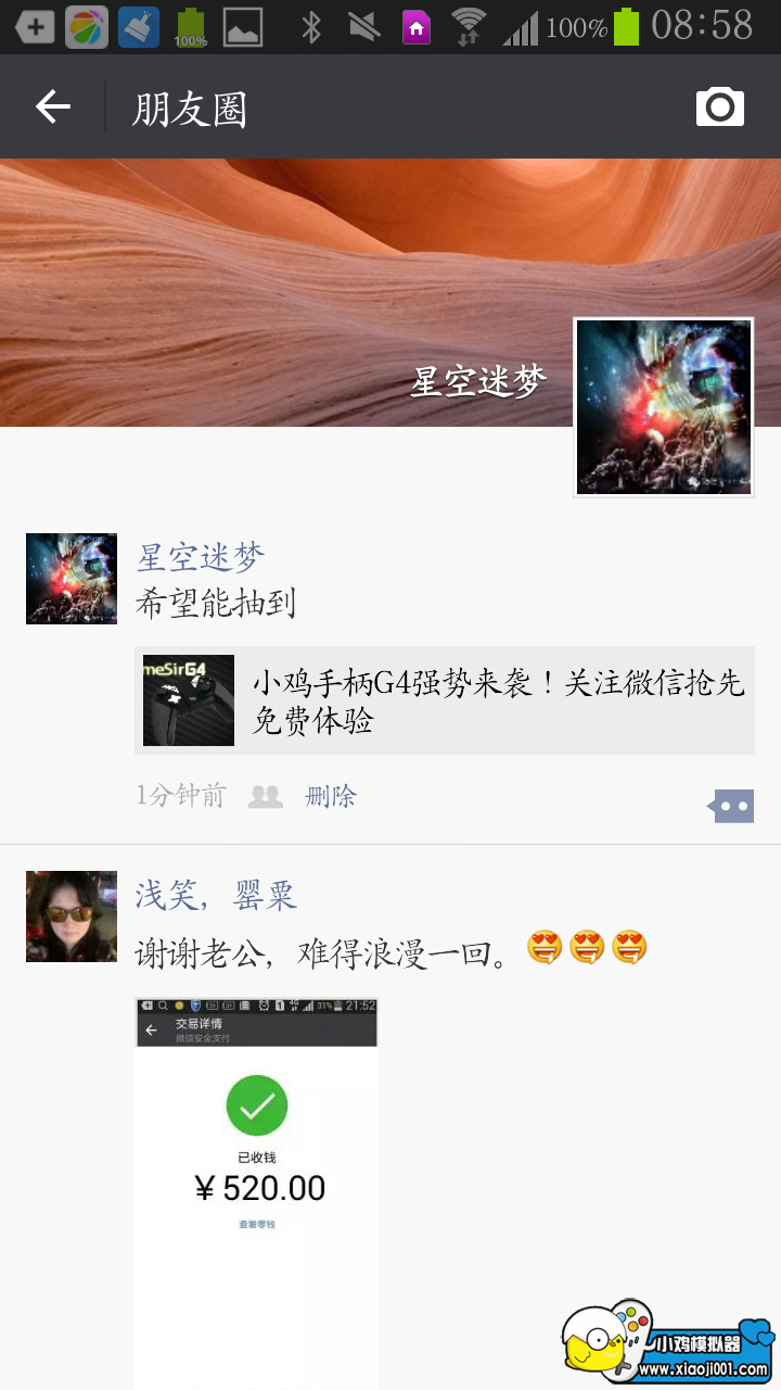 Screenshot_2016-05-21-08-58-41.png