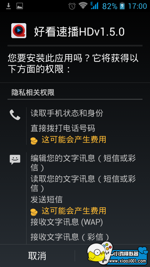 Screenshot_2016-06-03-17-00-52.png