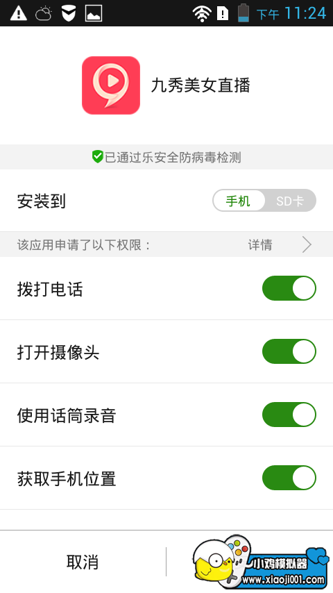 Screenshot_2016-06-03-23-24-41.png