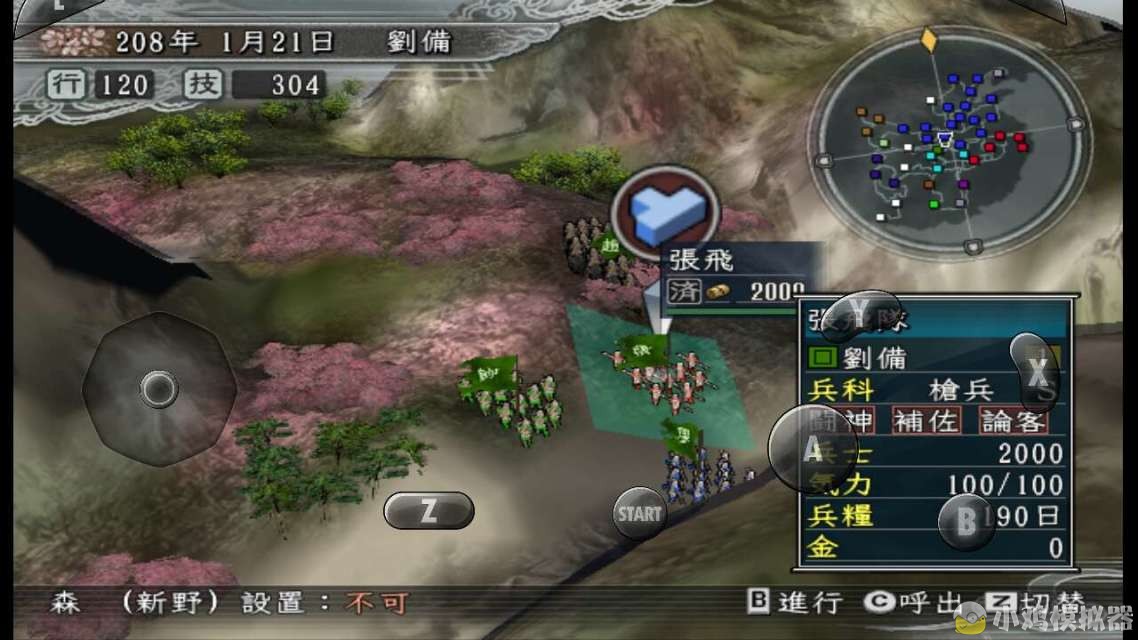 想玩三国志11吗?想在手机上玩三 - 三国志专区