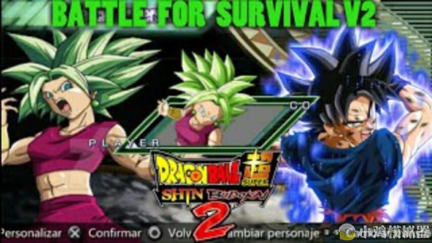 龙珠z 真武道会2 超级开芙拉镜像(美版)讨论贴