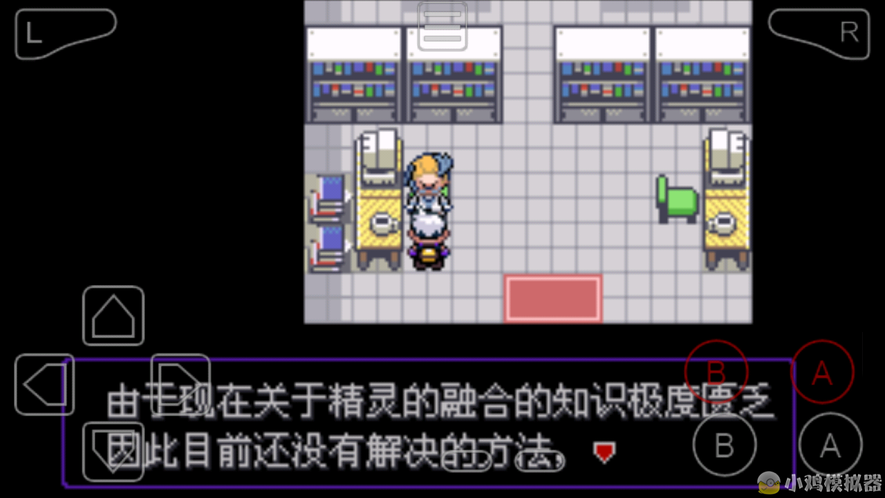 跪求口袋妖怪漆黑的魅影6.0洁白无瑕二周目打